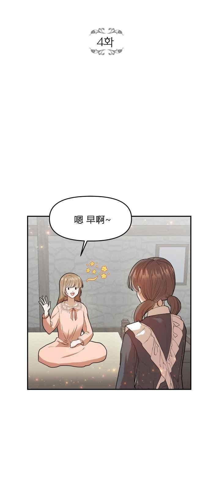 第4话4
