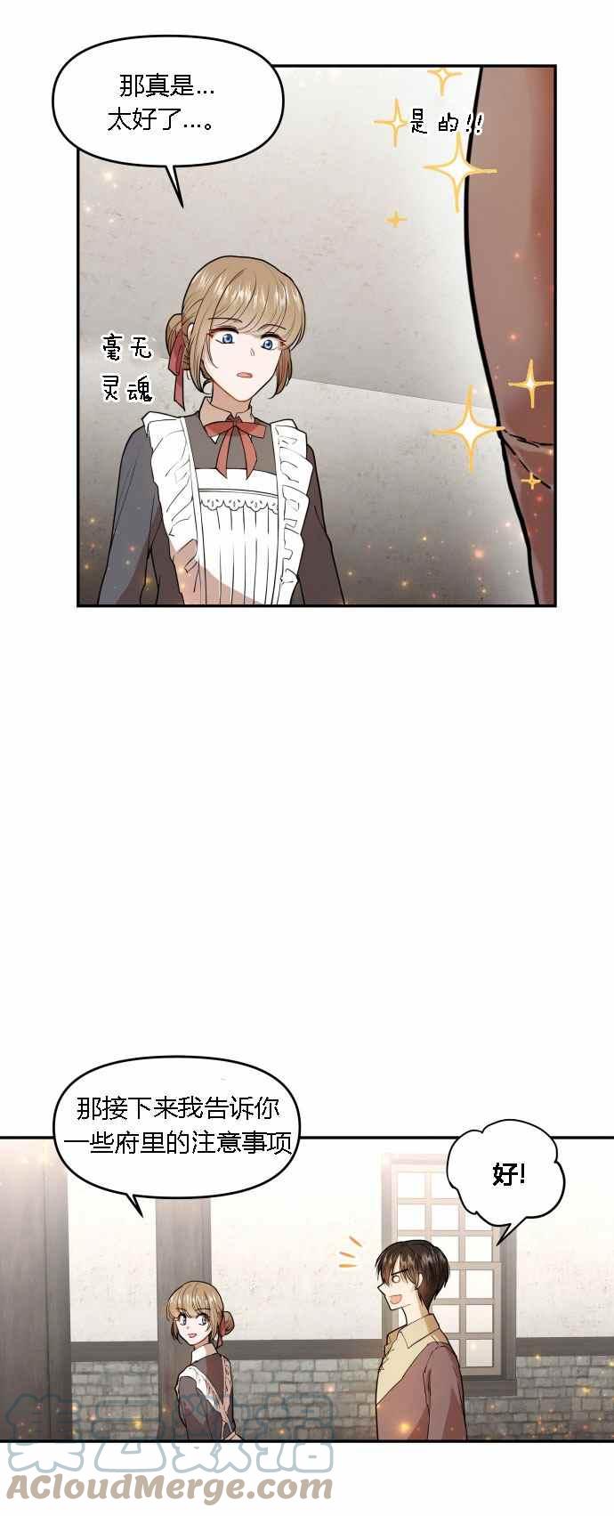 第3话9