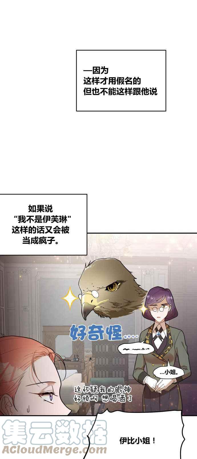 第2话9