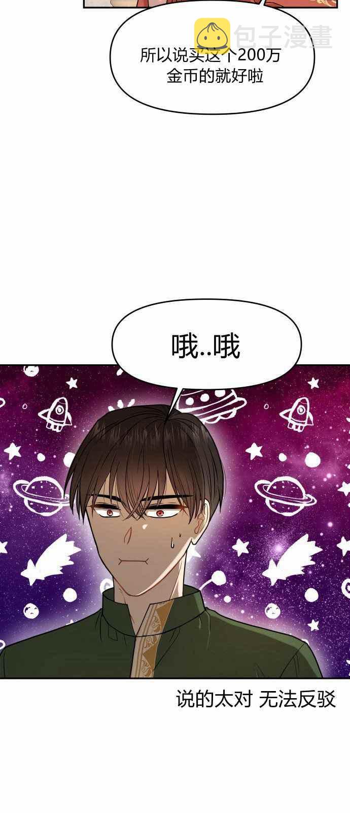 第8话8