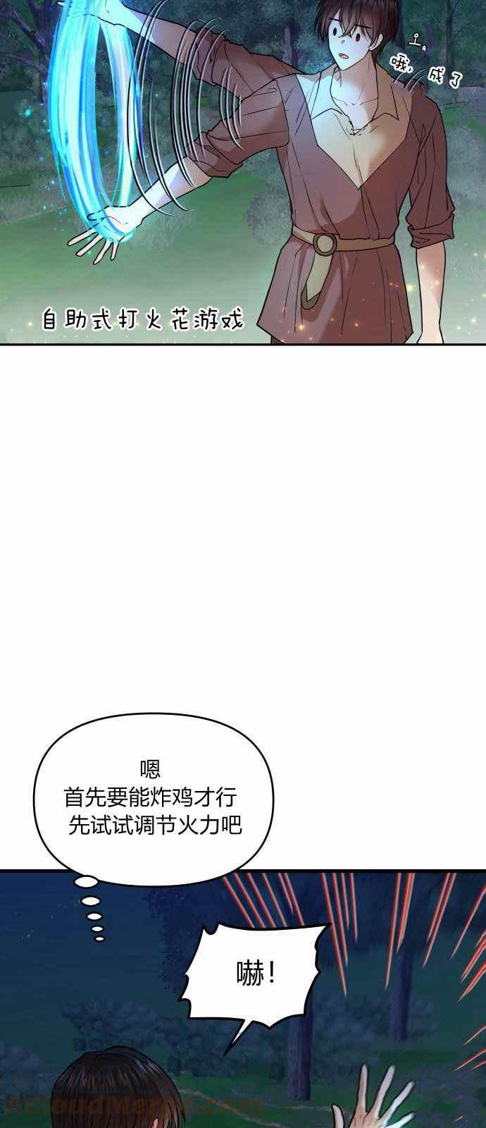 第7话3