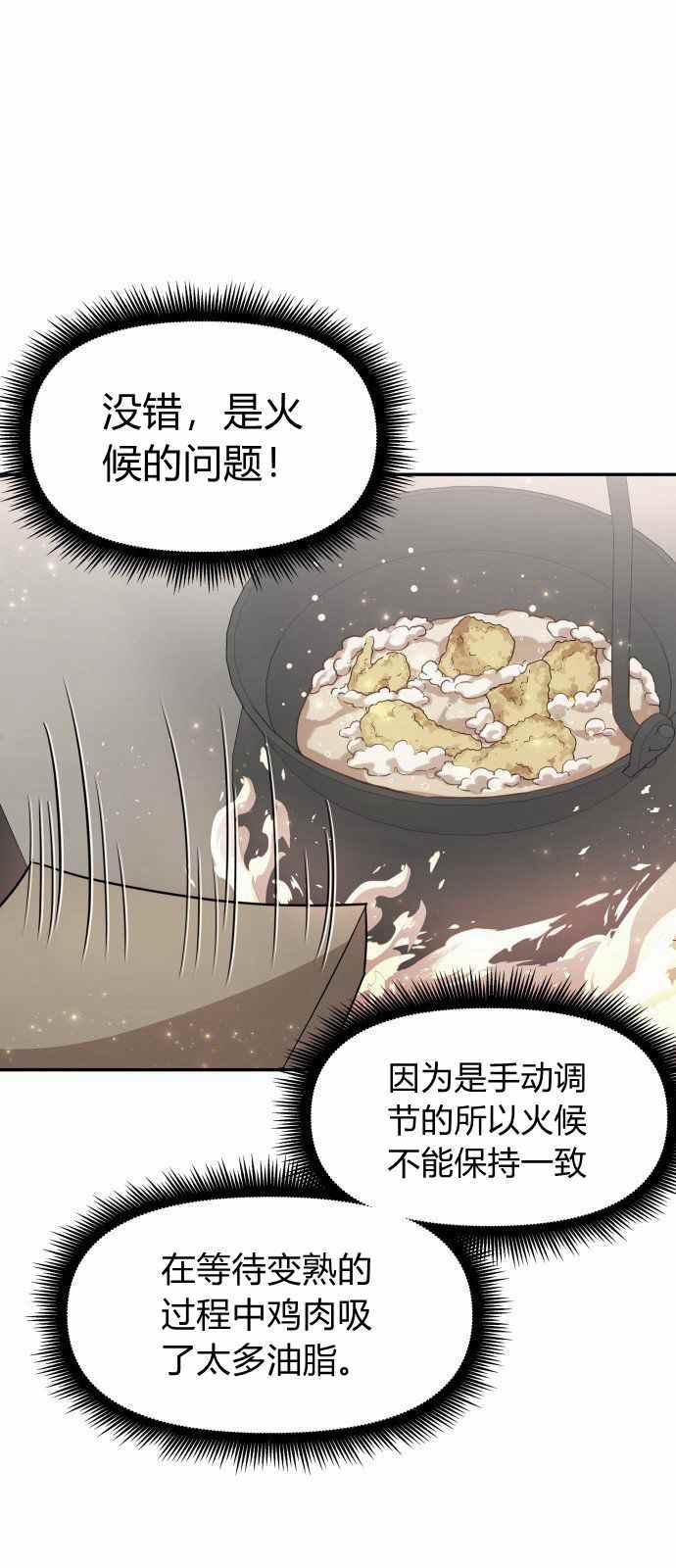 第6话44