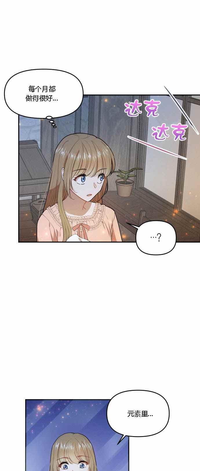 第3话23