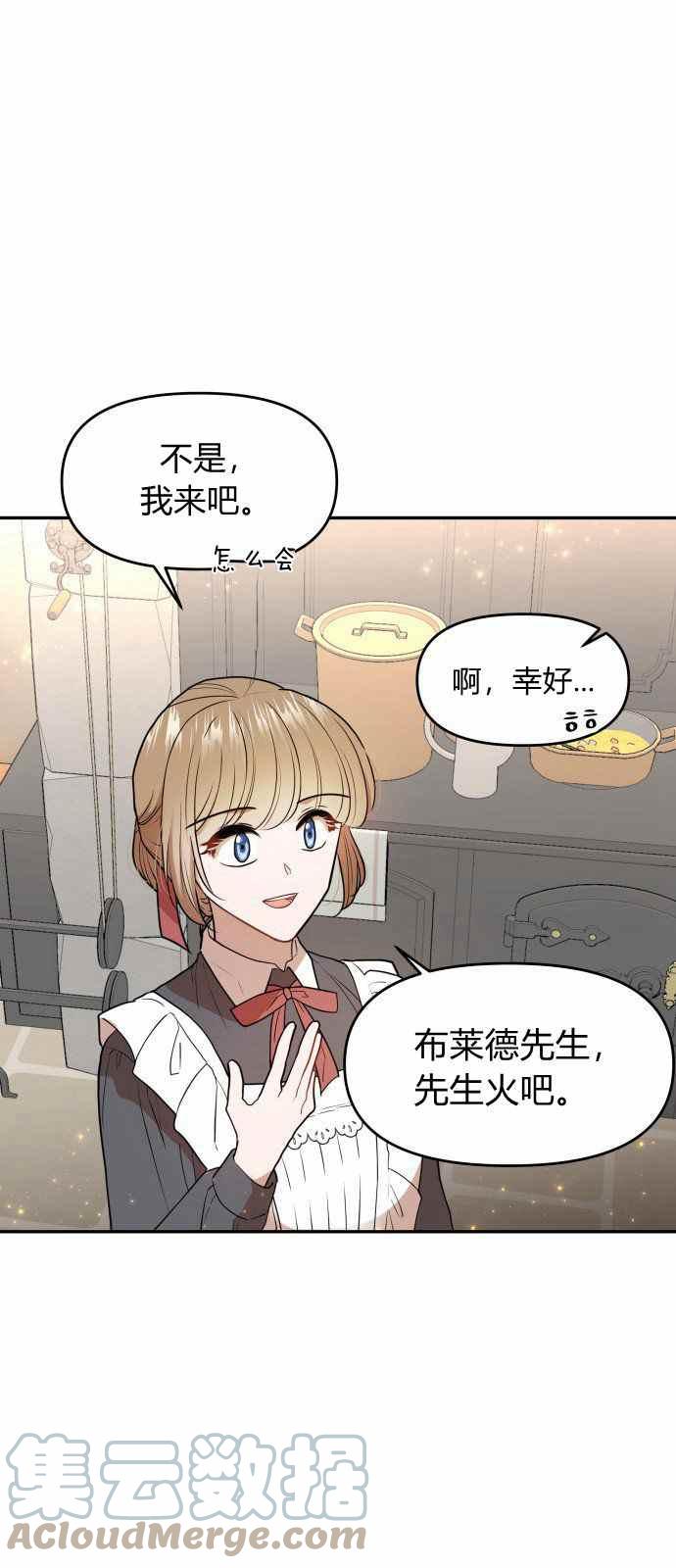 第6话6