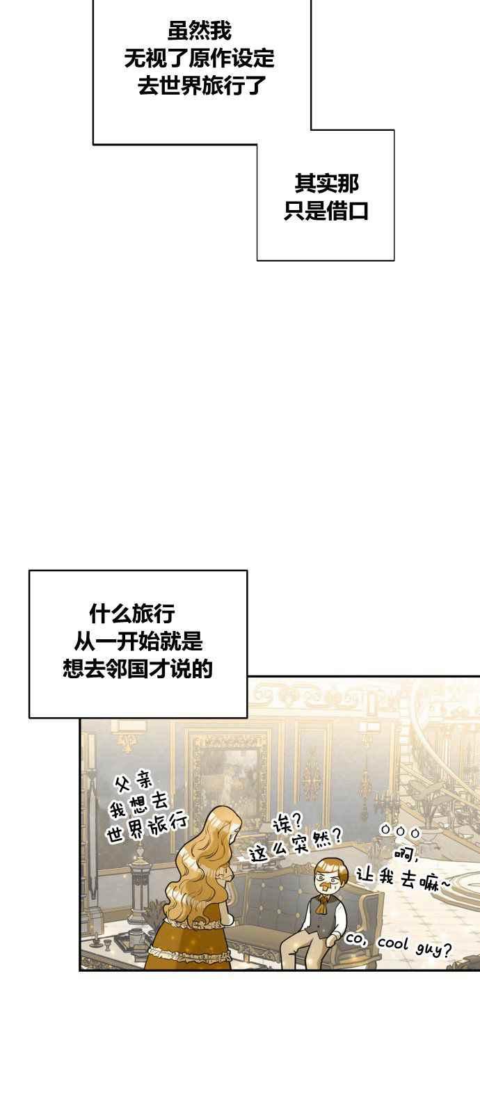 第2话7