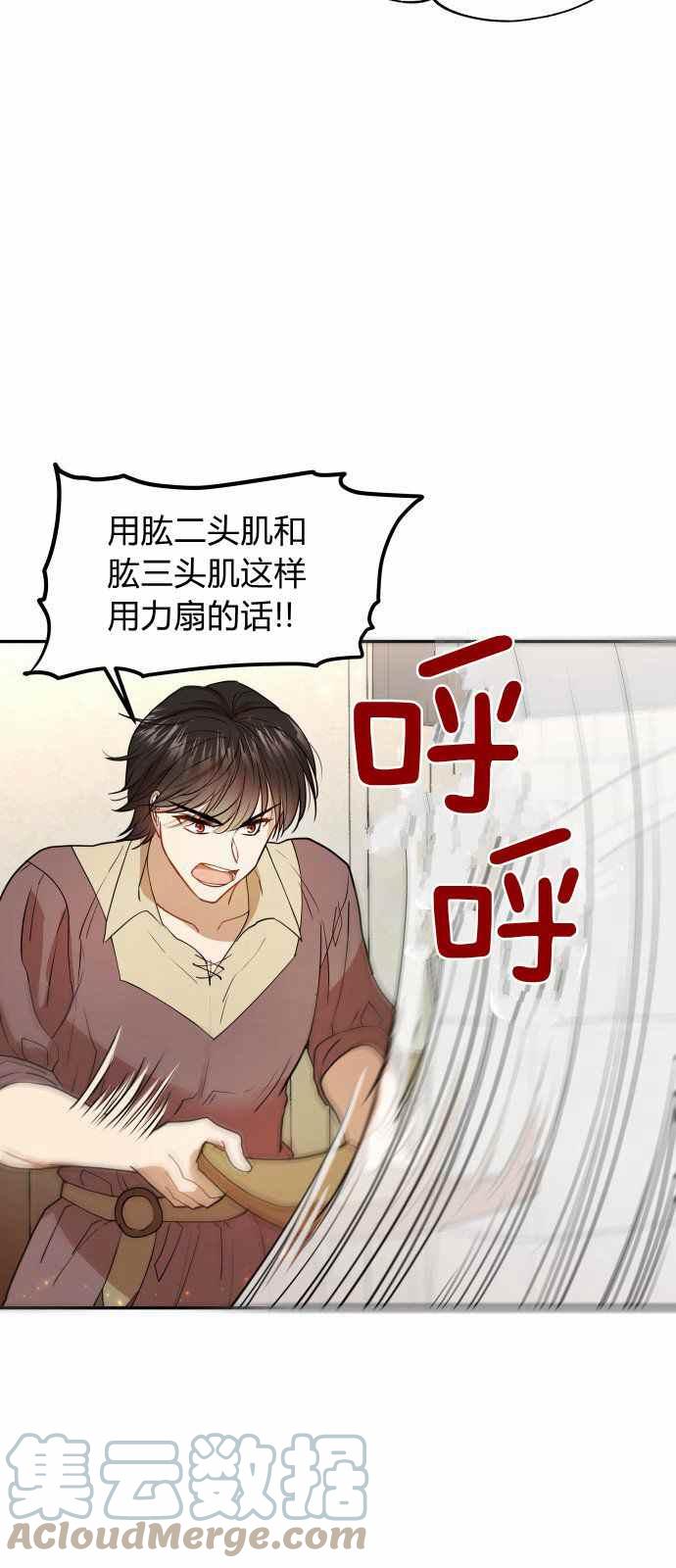 第6话12
