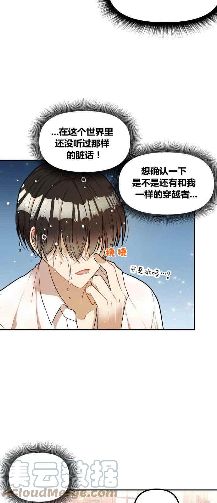 第1话27