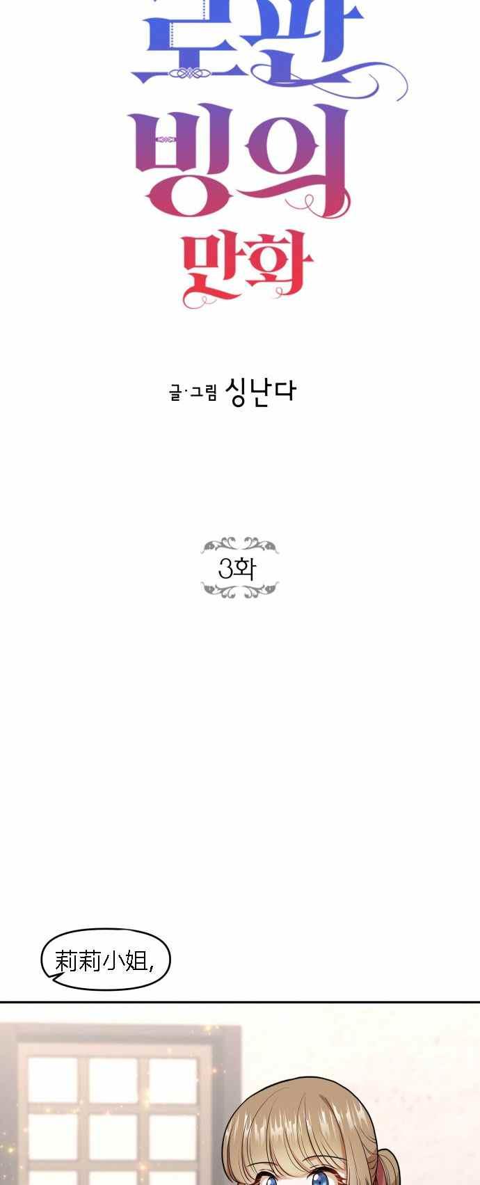 第3话4