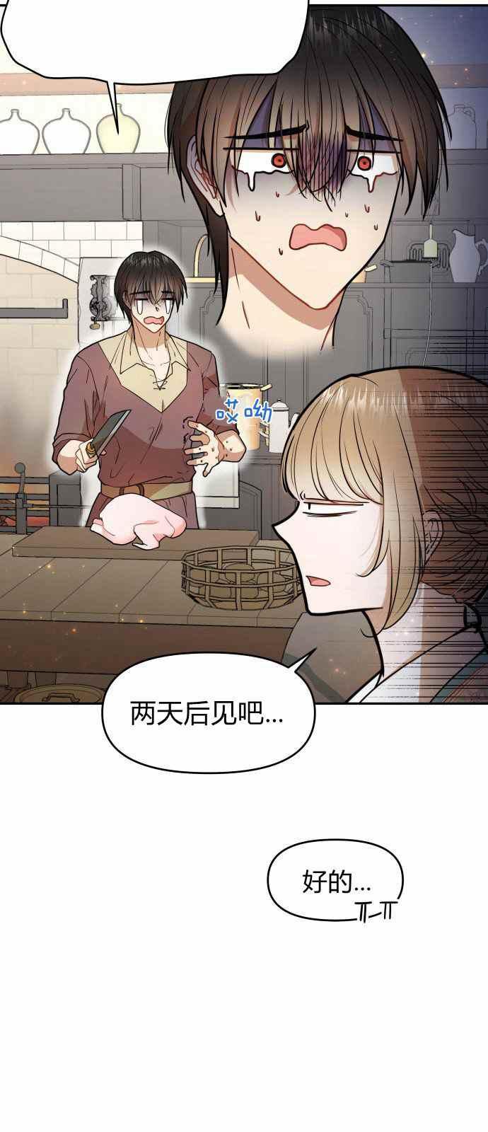第6话2