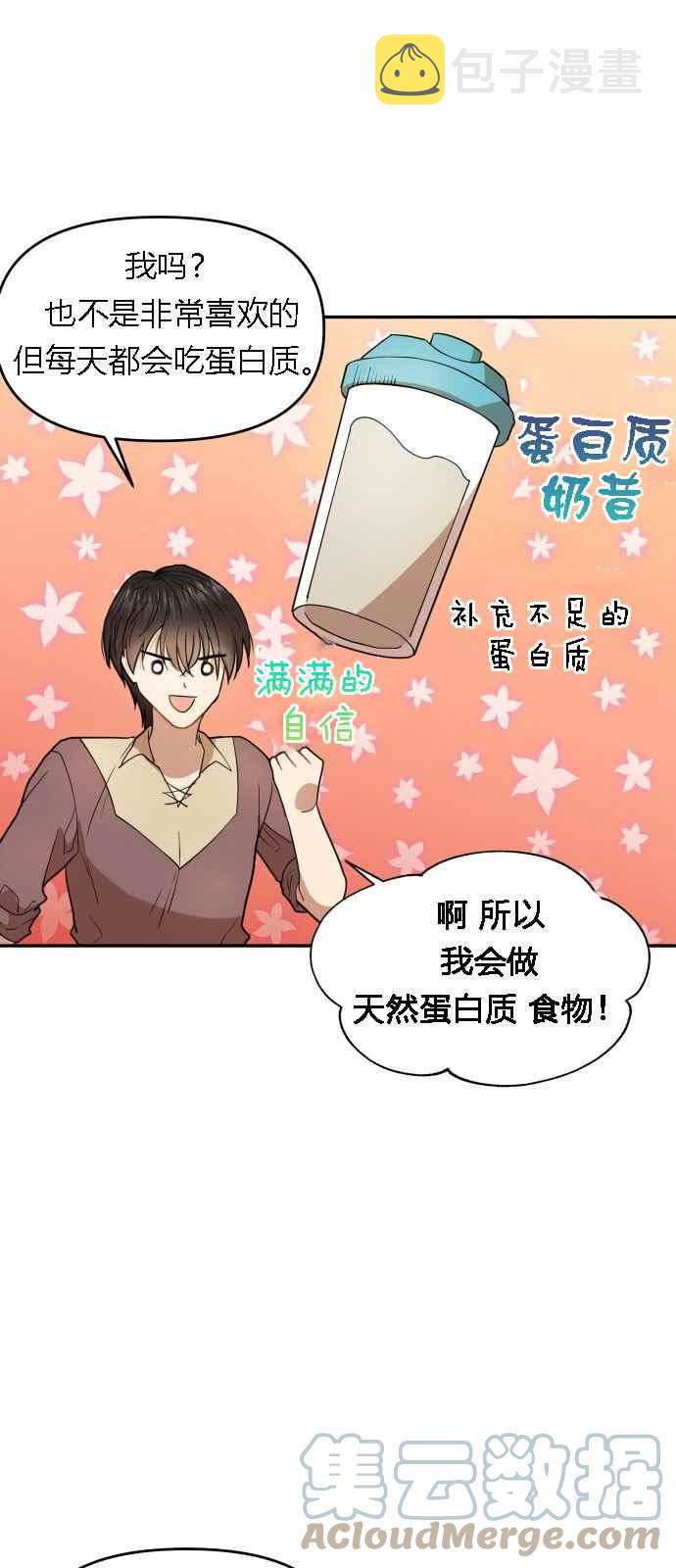 第5话42