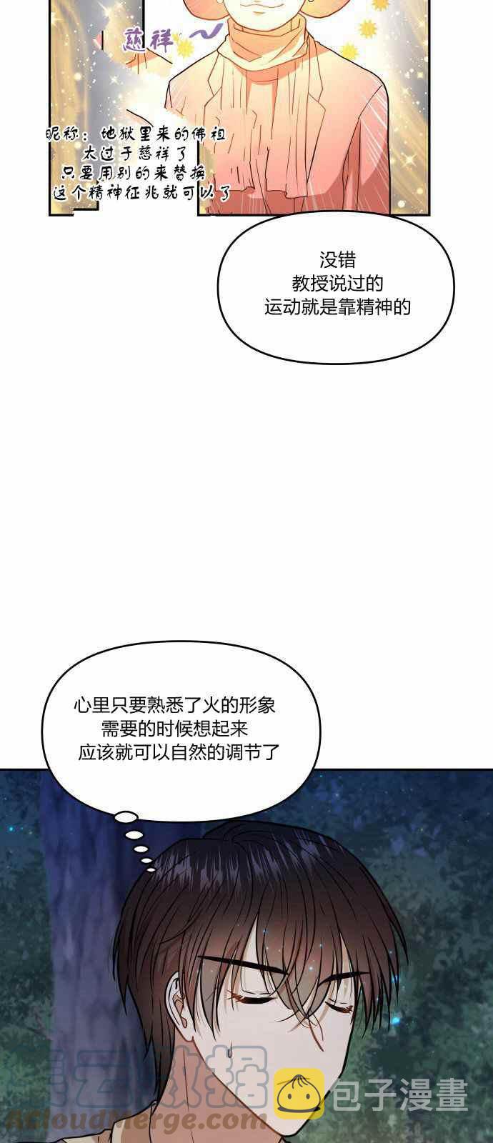 第7话12