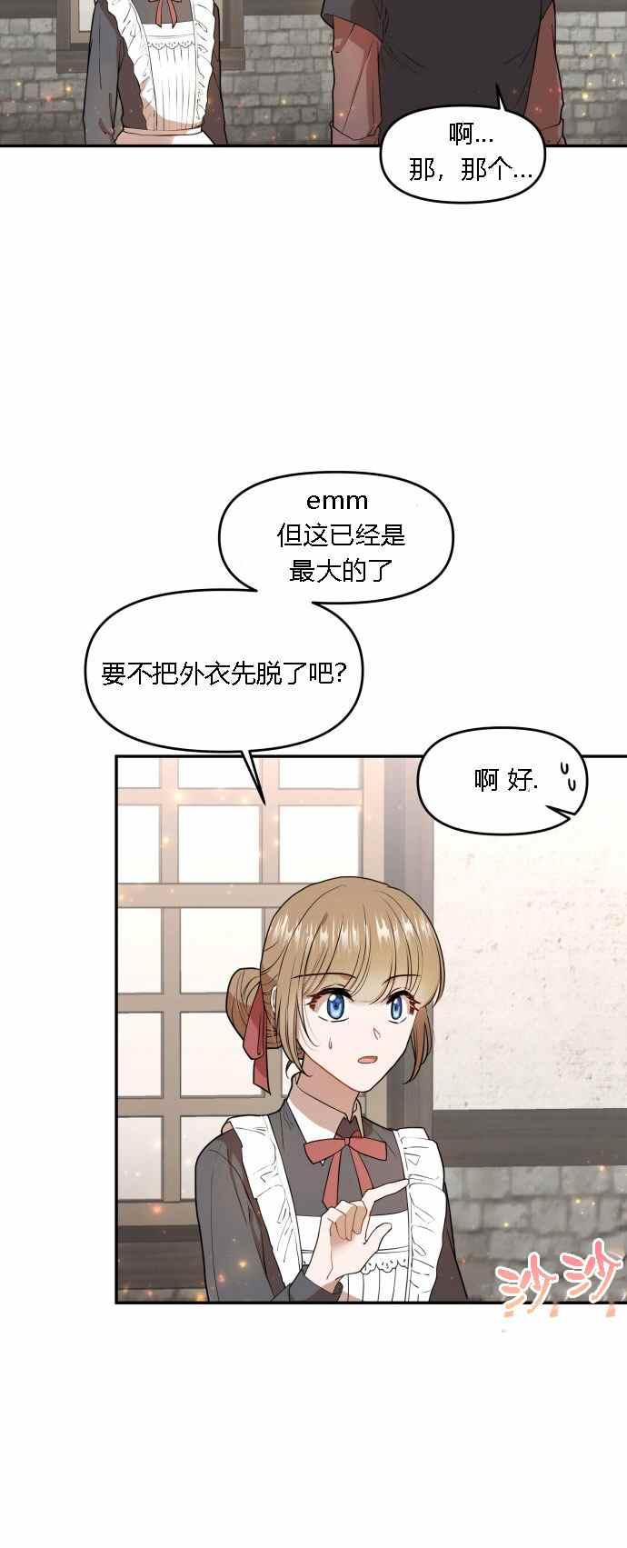 第3话7