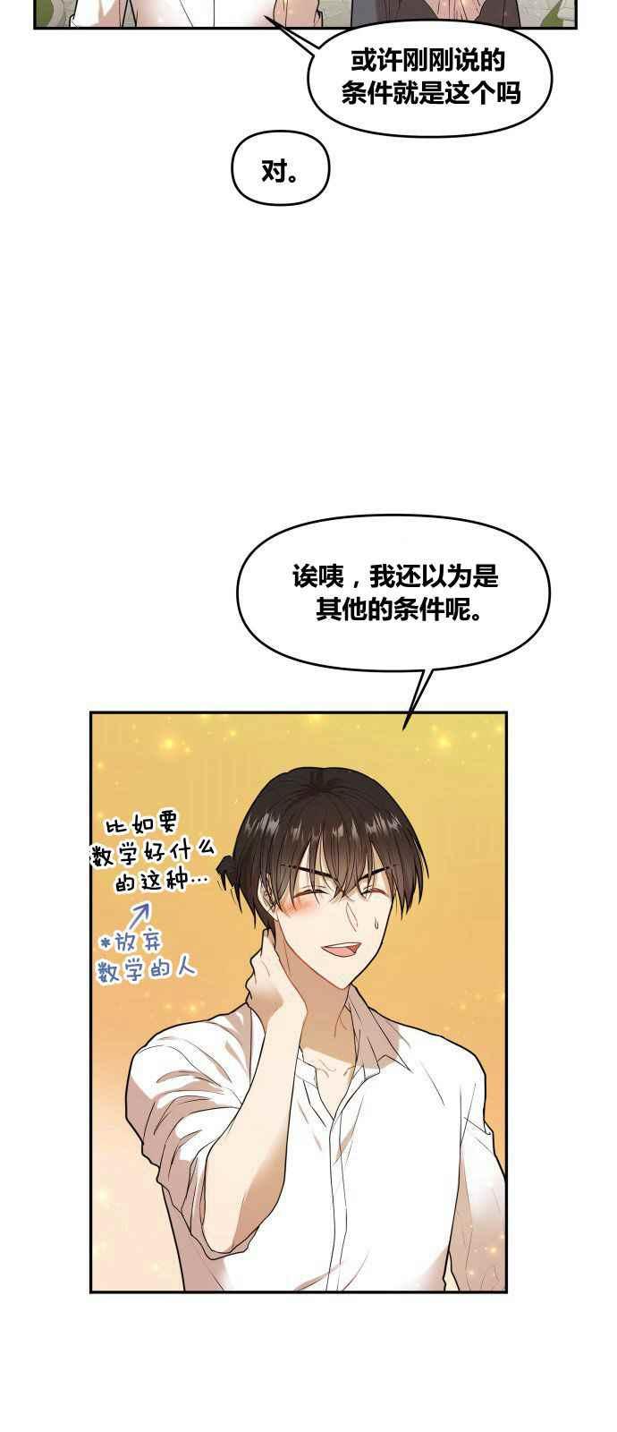 第2话23