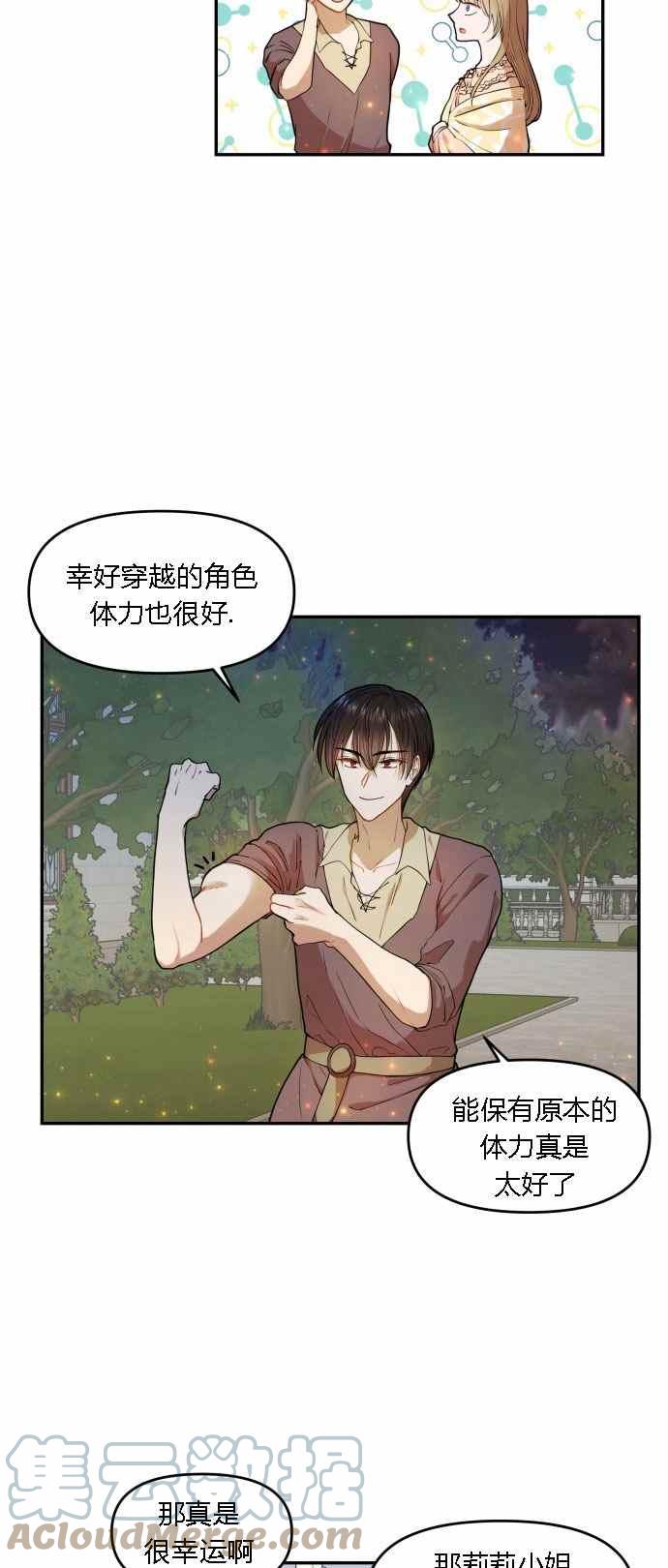 第3话30