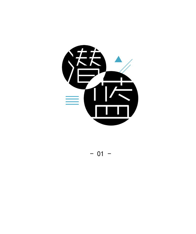 第1话10