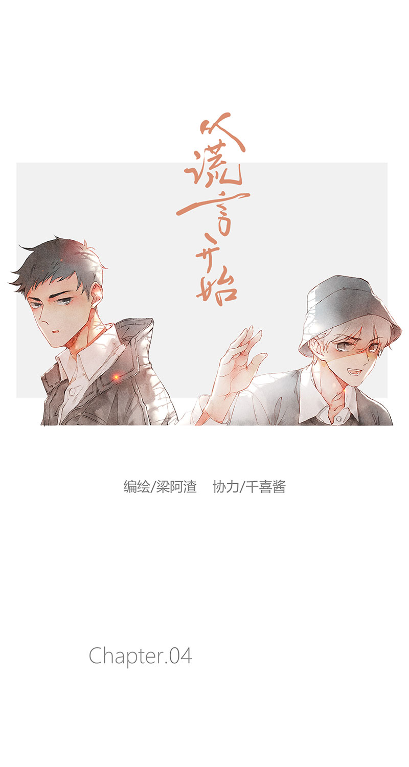 第4话21