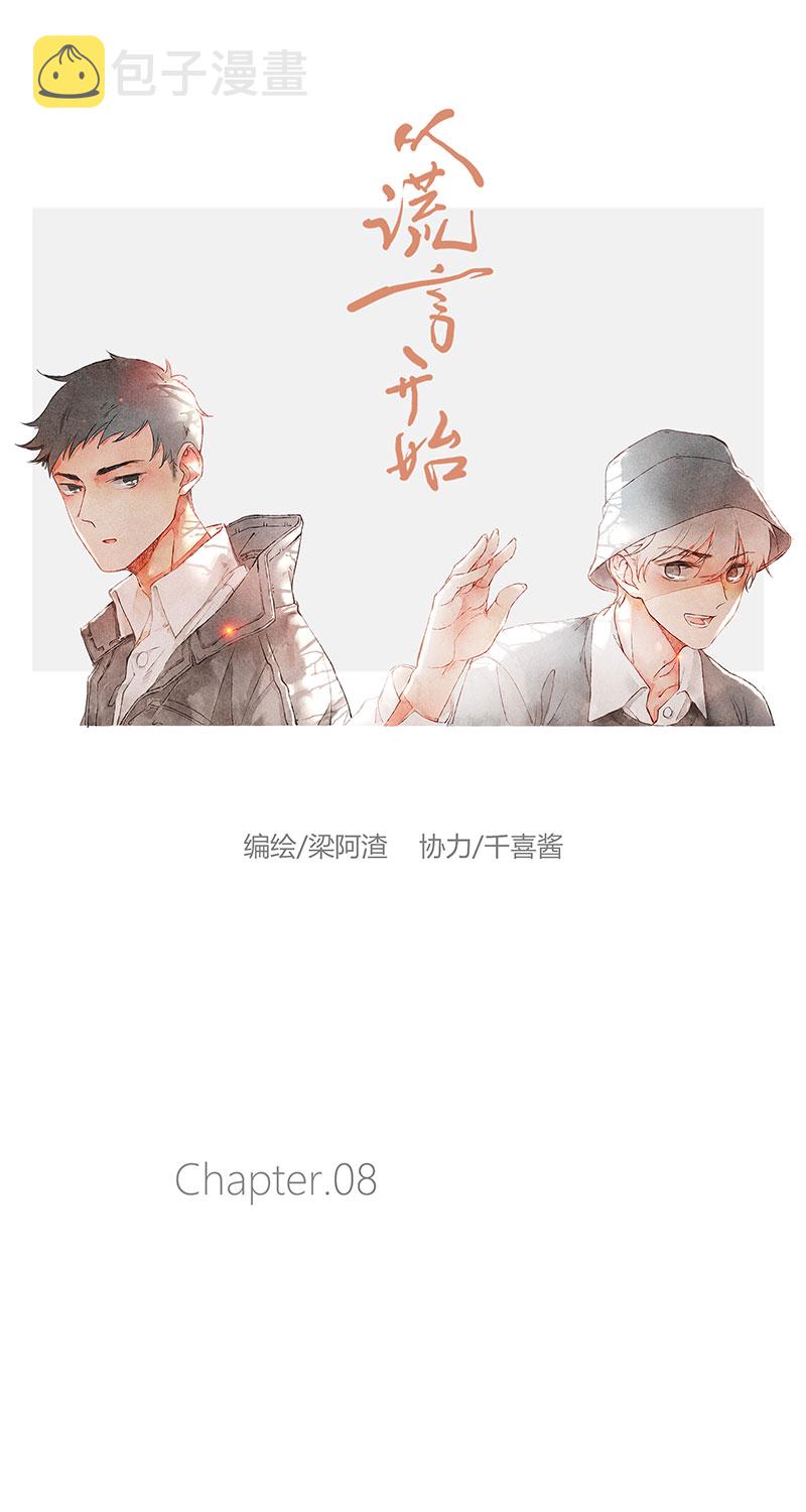 第8话10