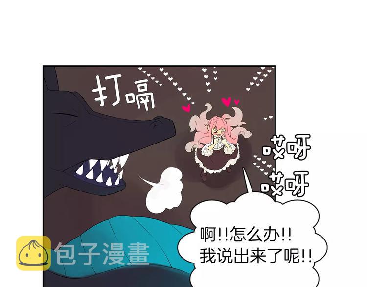 序章 谢谢你救了我42