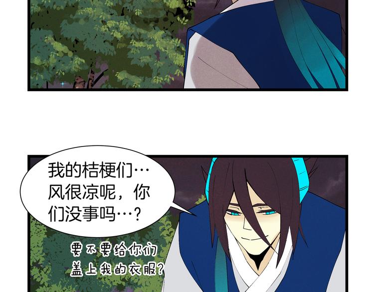 番外1 天气变凉了29