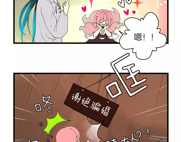 第2话 新娘8