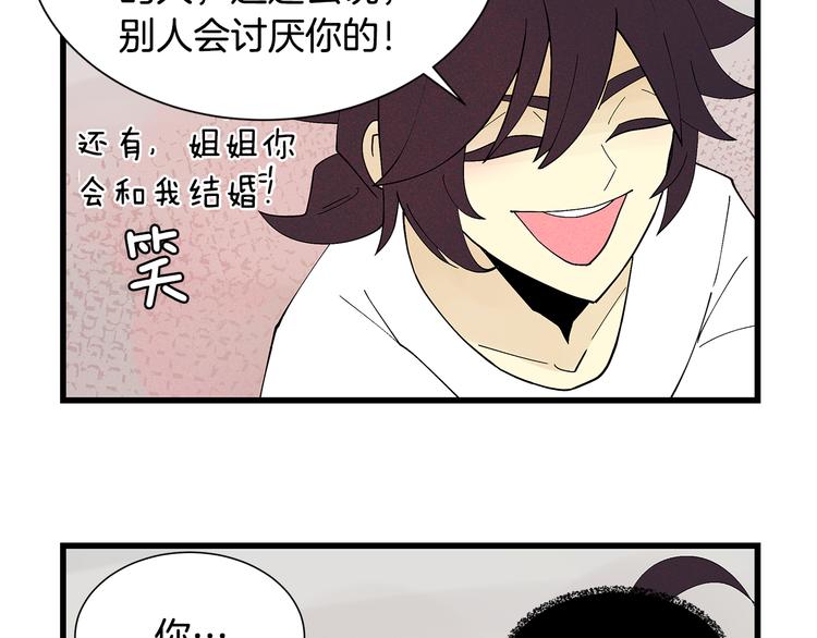 番外4 三年之後30
