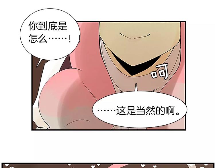 第1话 表白54
