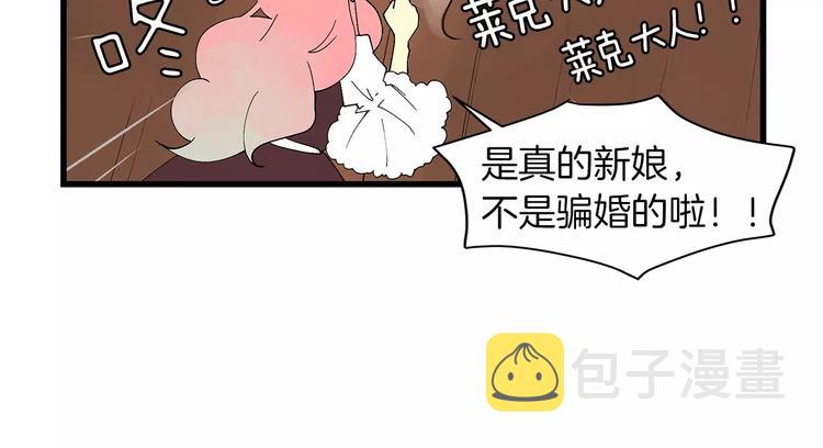 第2话 新娘9