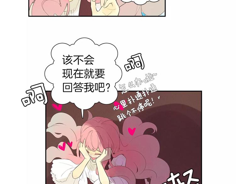 序章 谢谢你救了我44