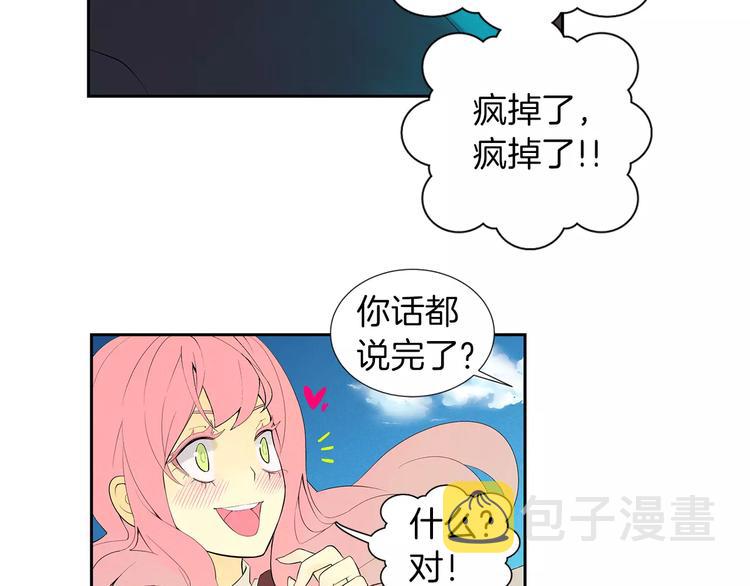 序章 谢谢你救了我43