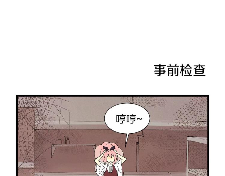 第3话 事前检查5