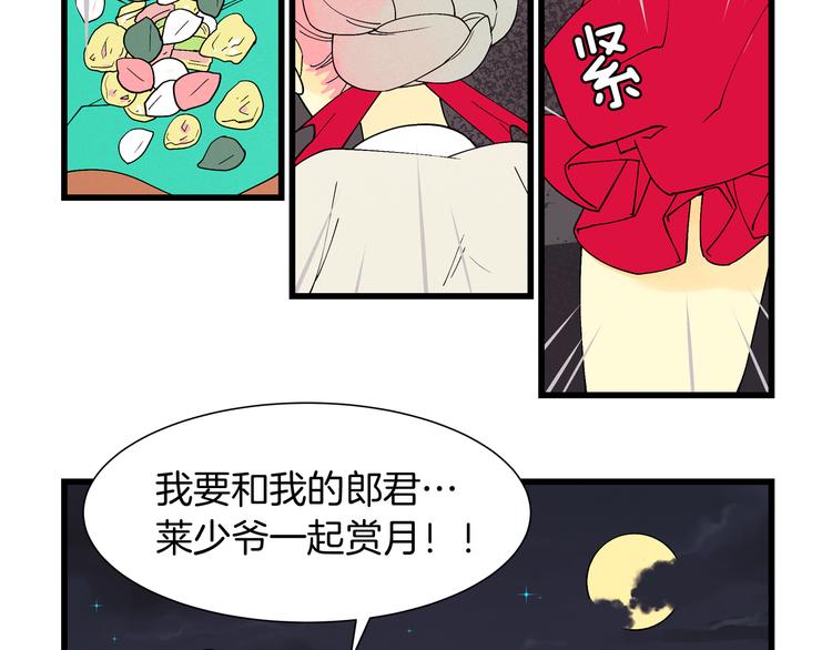 番外1 天气变凉了24