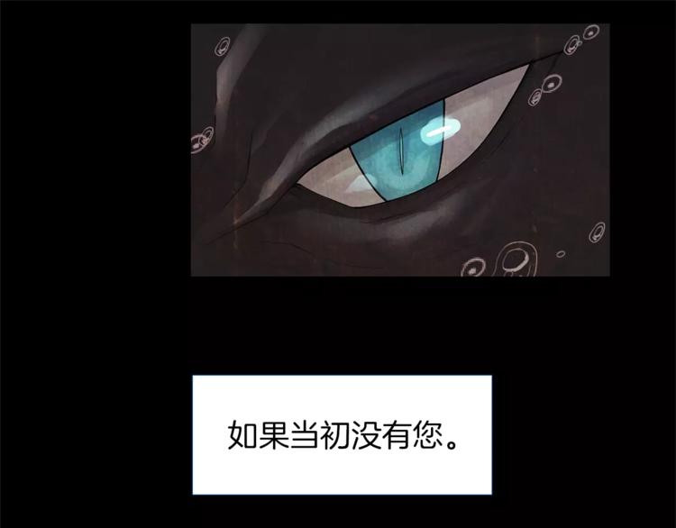序章 谢谢你救了我26