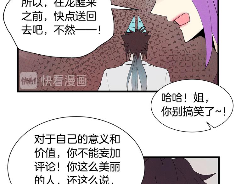 番外4 三年之後29