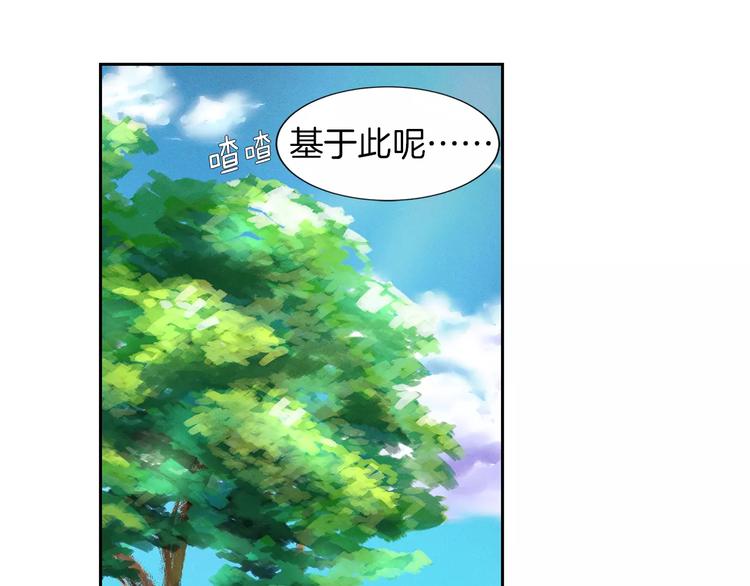 序章 谢谢你救了我38