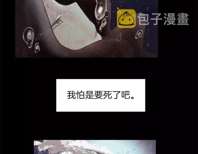 序章 谢谢你救了我23