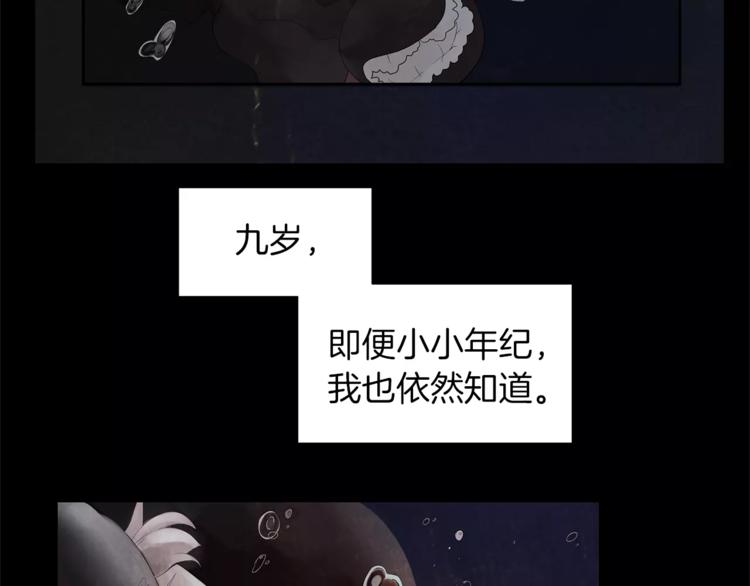 序章 谢谢你救了我22
