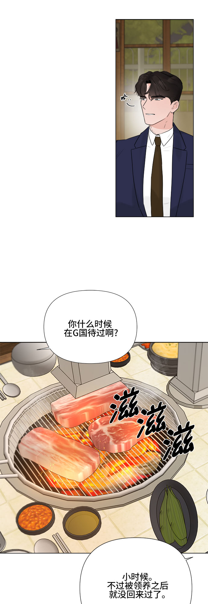 第25话9