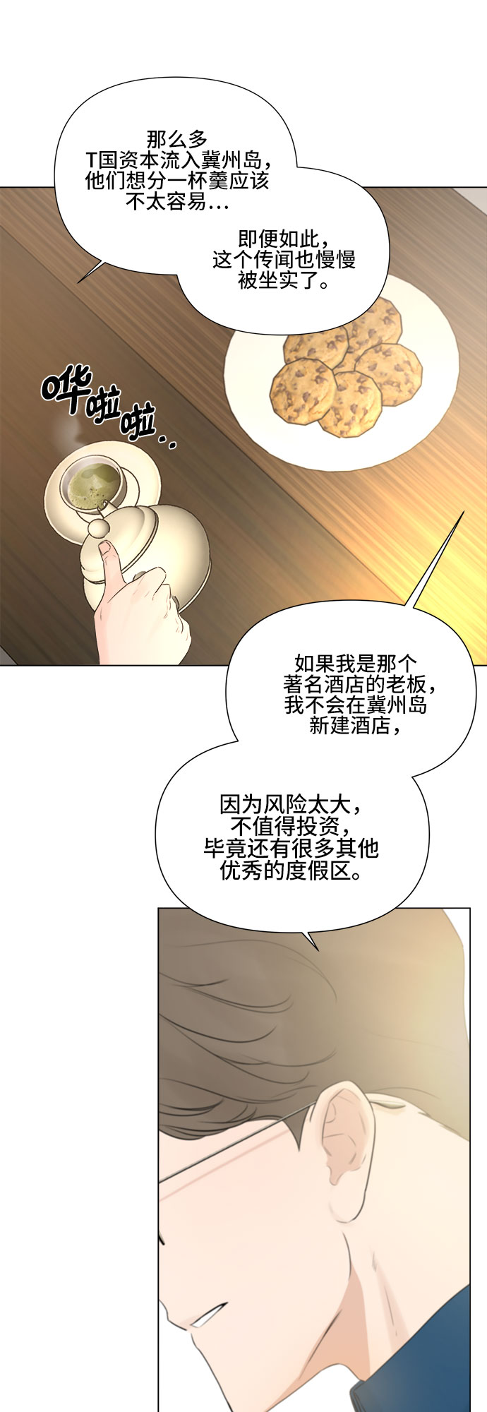 第13话27