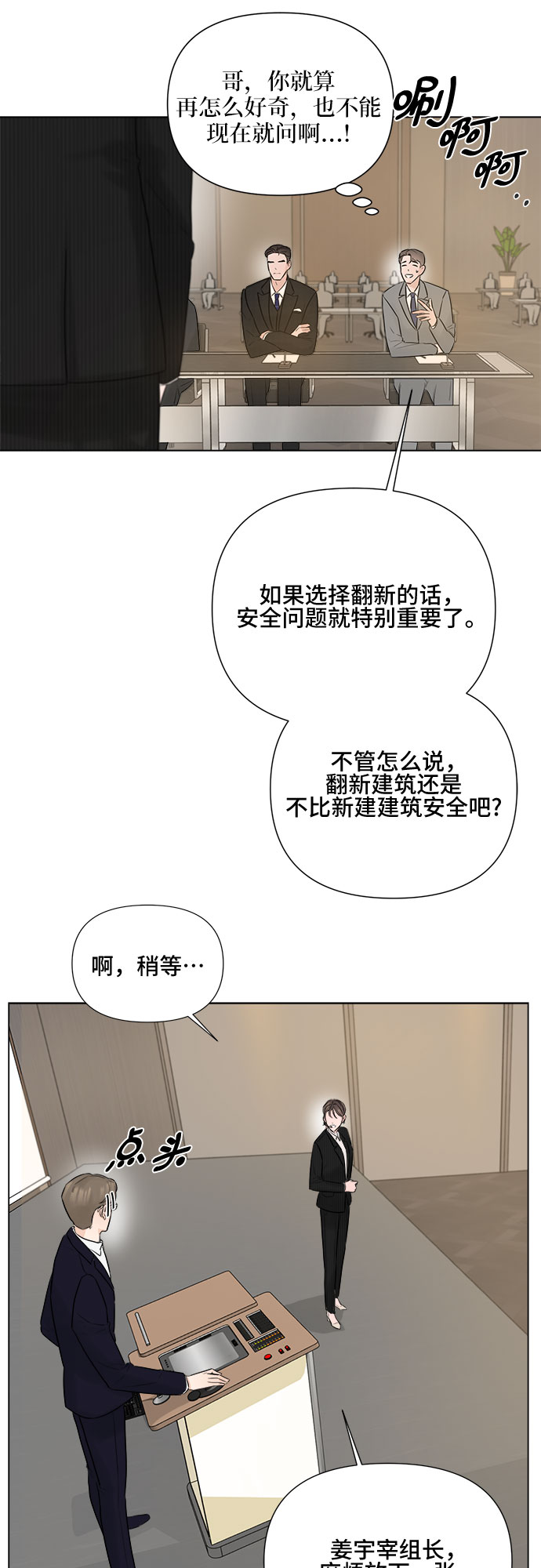 第17话4