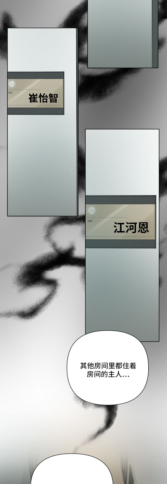 第29话47