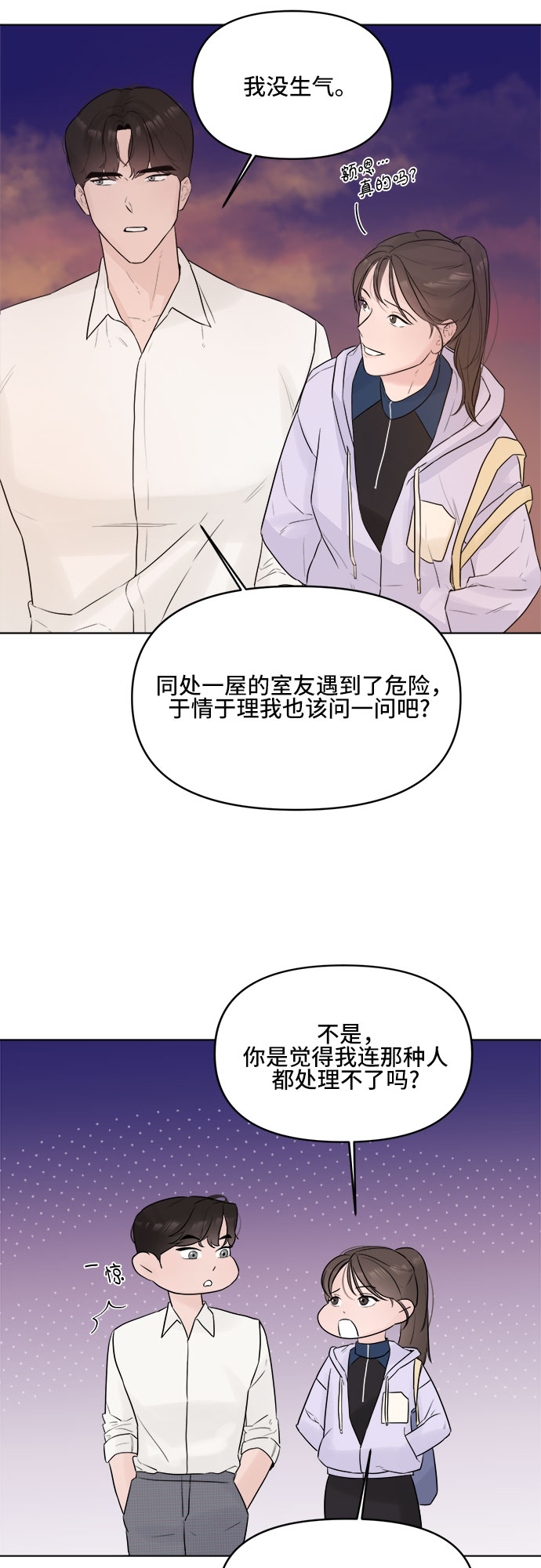 第5话4