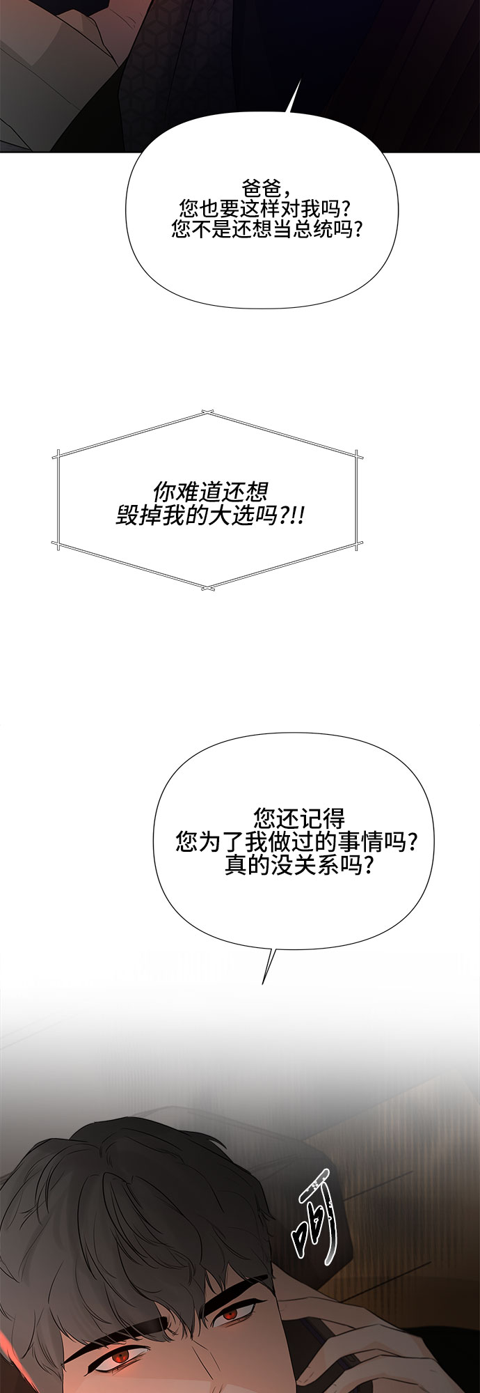 第19话14