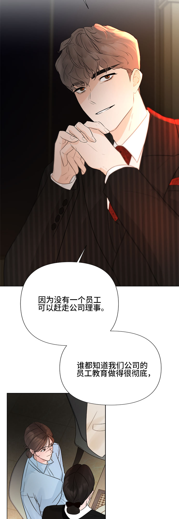 第21话33