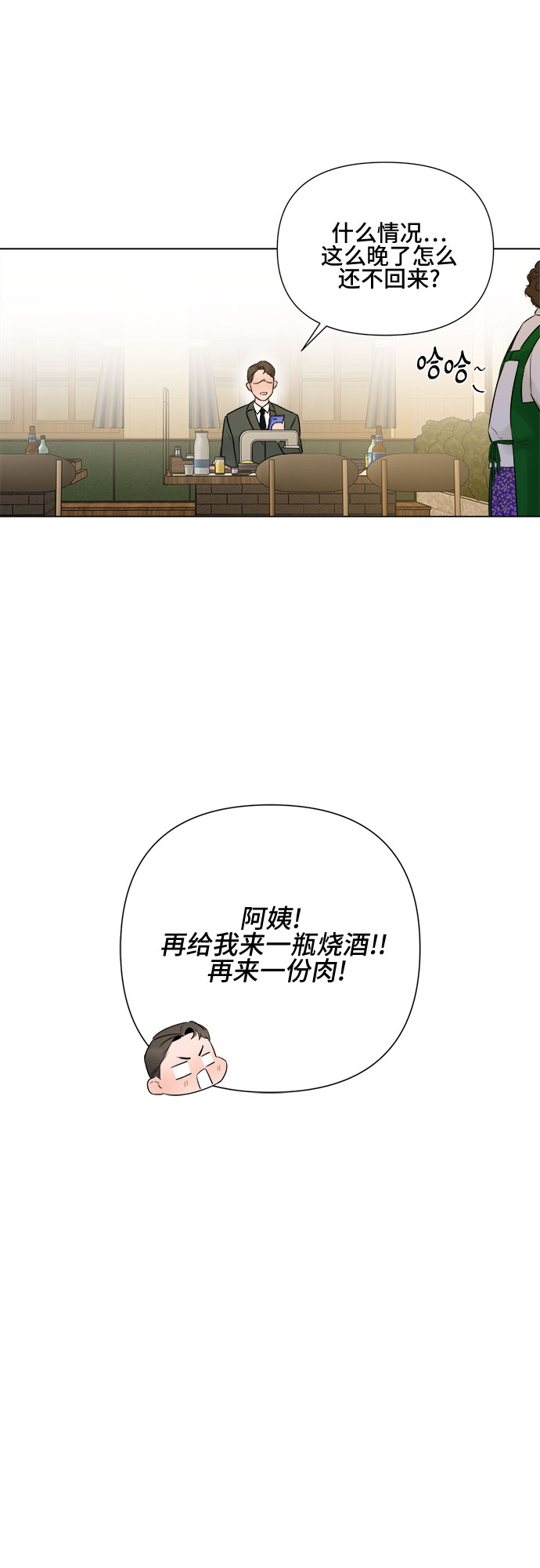 第26话2