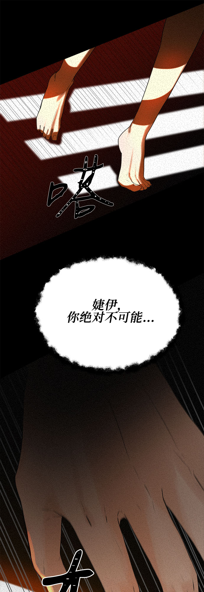 第3话8