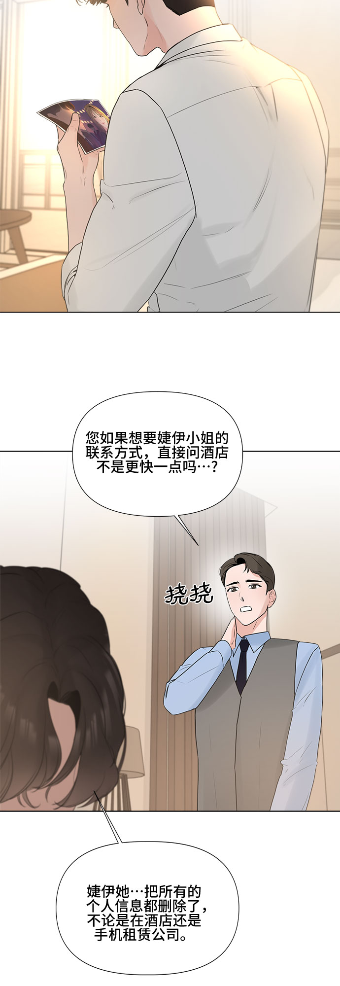 第12话29