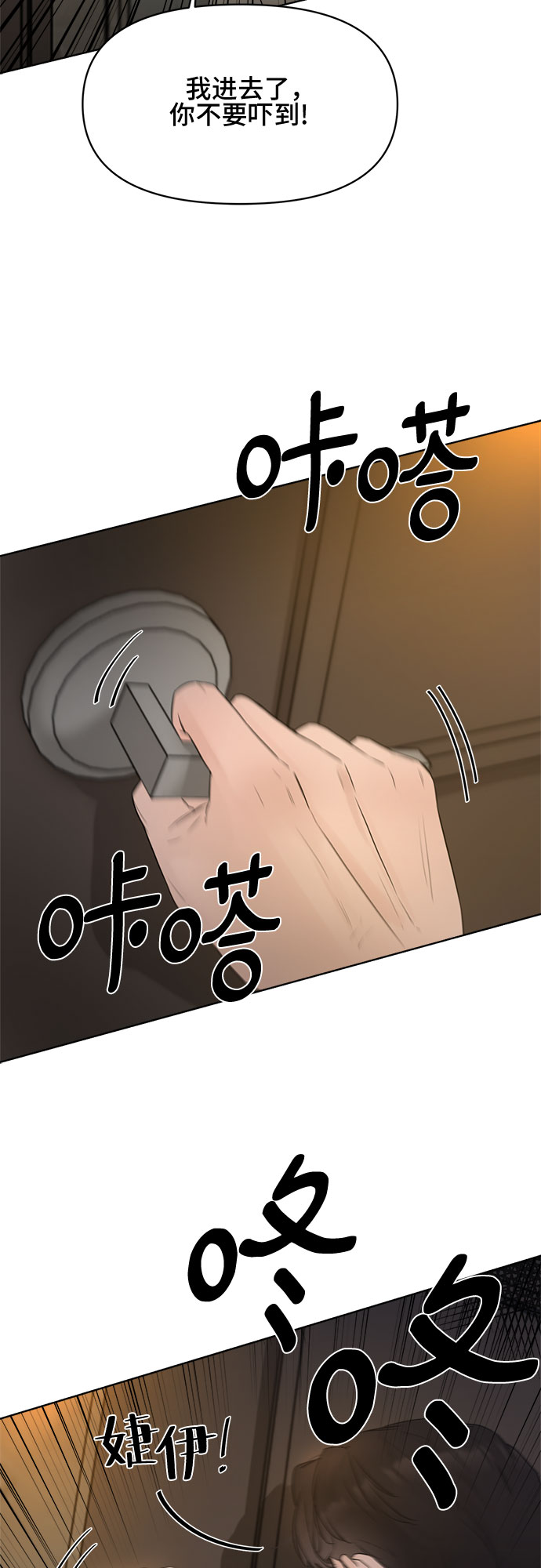 第3话23