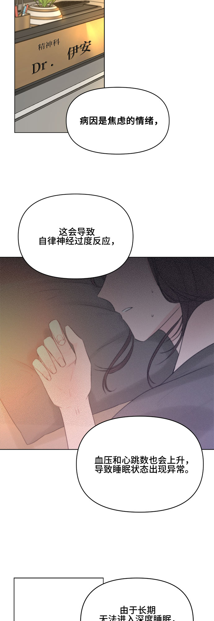 第8话21