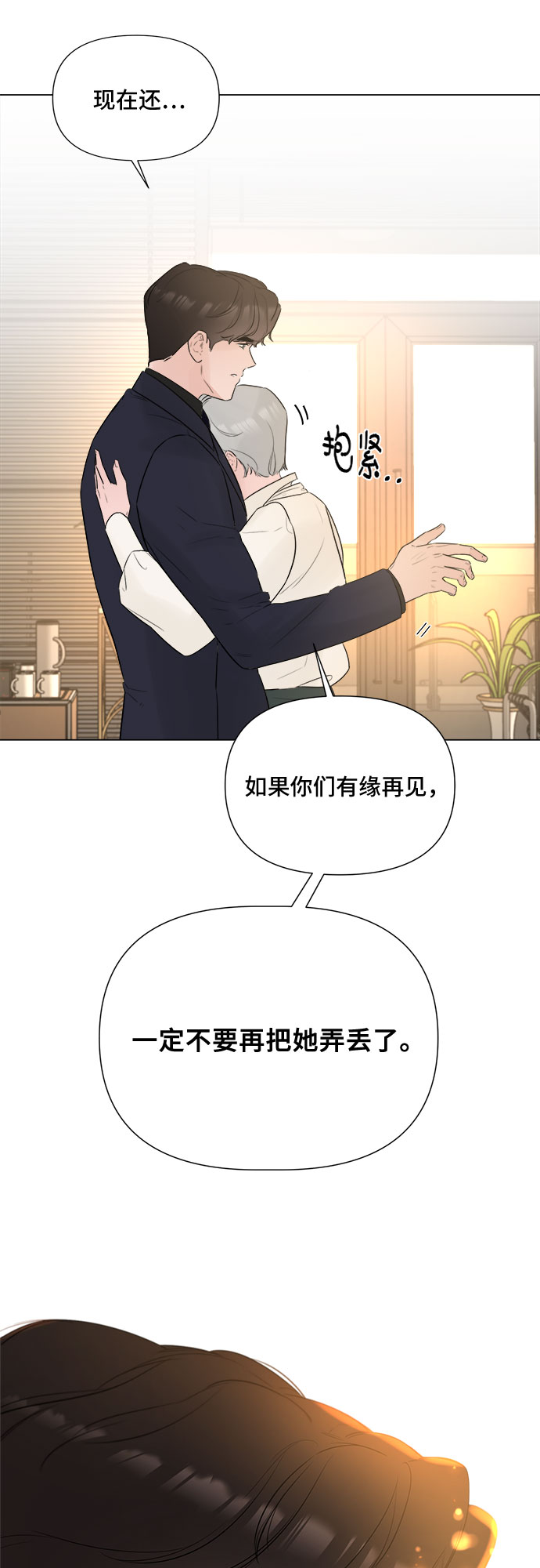 第15话4