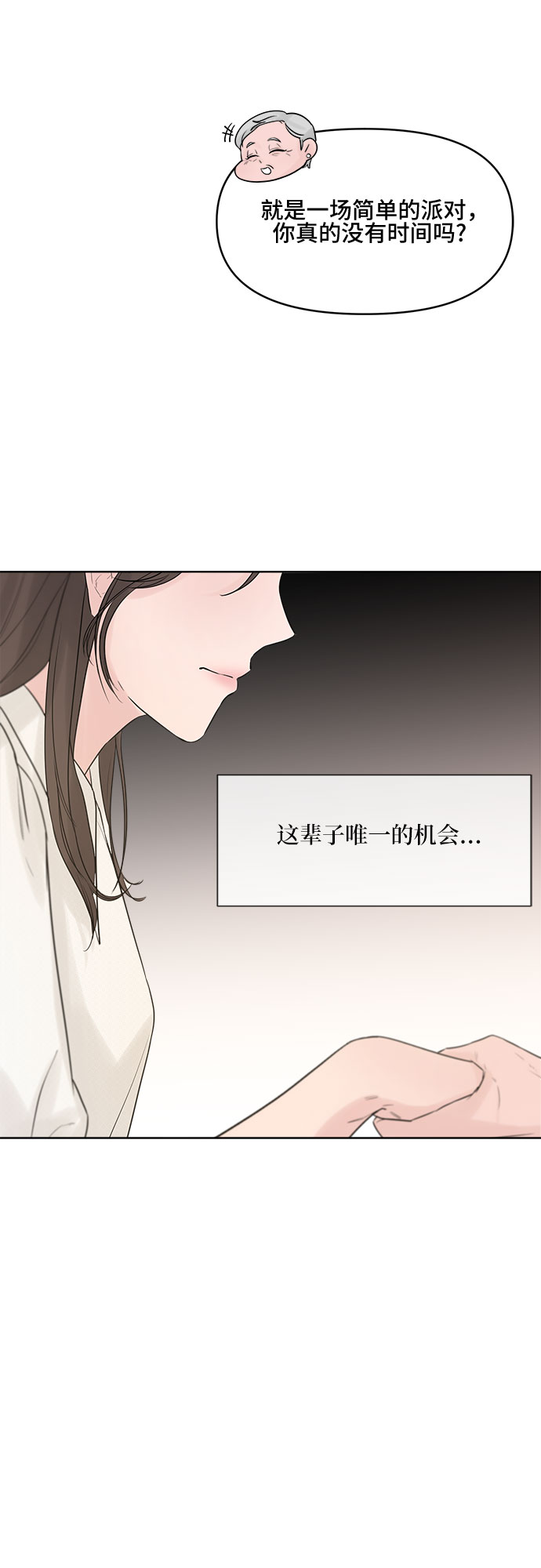 第3话82